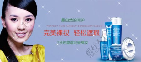 春季化妆品促销海报大图模版轮播活动背景蓝