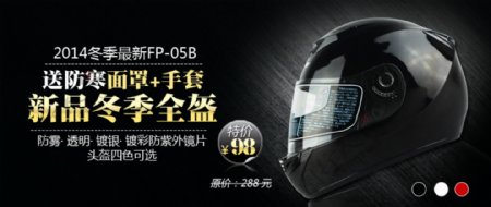 科技金属感的经典全盔头盔海报790