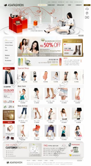 韩版女装女鞋网站PSD源文件