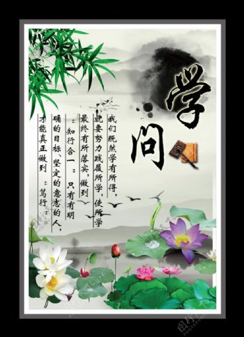 中国传统文化展板PSD素材