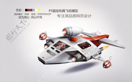 3d立体飞机模型图片