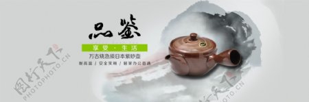 茶壶海报设计