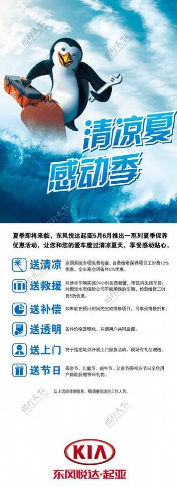 起亚汽车海报易拉宝图片