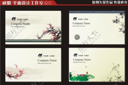中国风古典名片设计图片