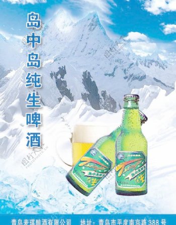 纯生啤酒宣传单张图片
