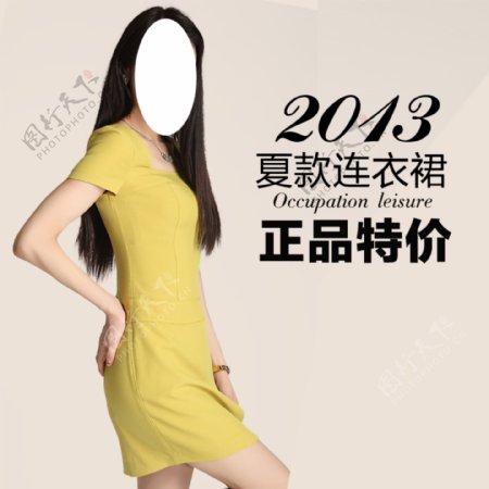 女装淘宝页图片