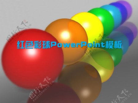 立体3d彩球PPT模板免费下载