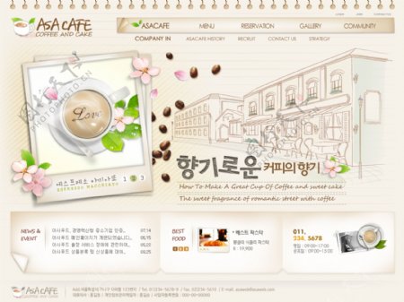 花式咖啡咖啡网站图片