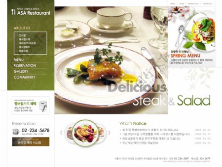 韩国西餐厅网站PSD模板下载