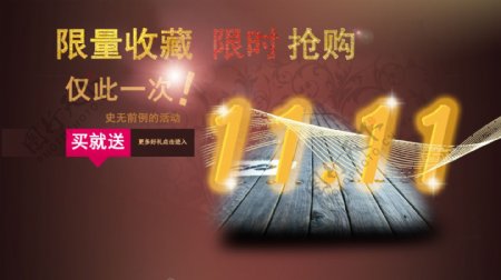 网页活动banner图片