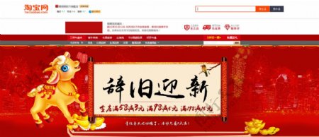 春节广告banner图
