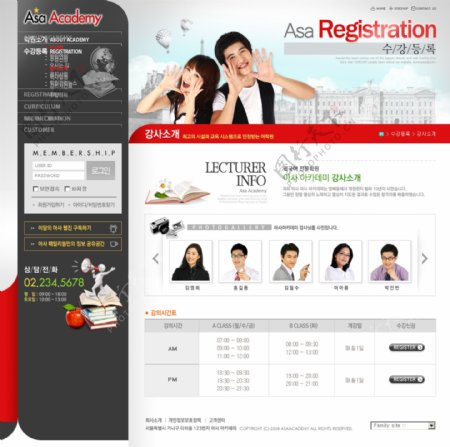韩国高等教育学院PSD网页模板