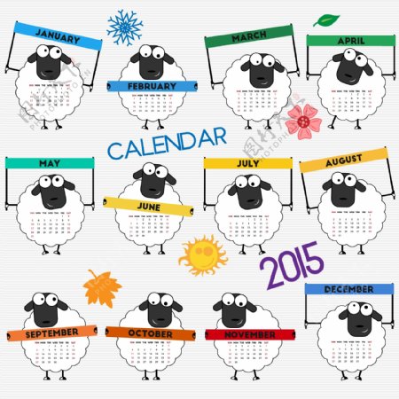 2015卡通羊日历图片