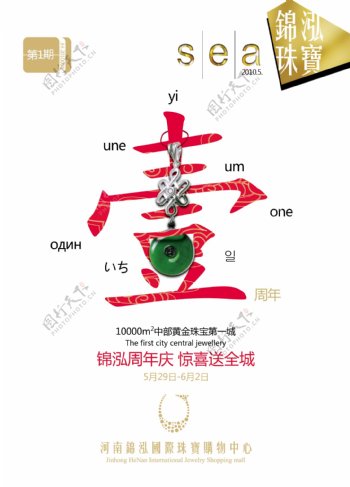 周年庆画册封面图片