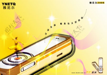 雅尼乐手机广告设计