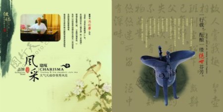 白酒企业中国风画册psd分层素材