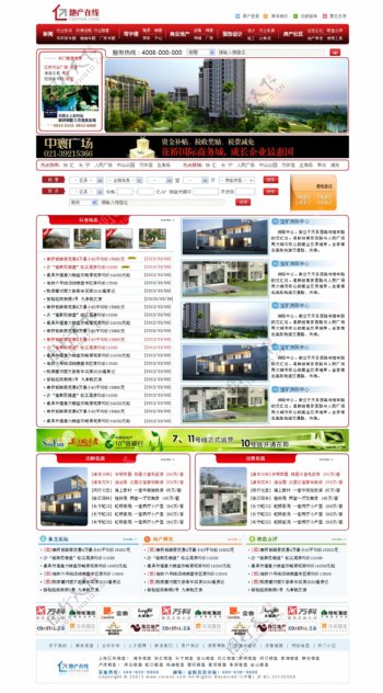 房地产行业网站图片