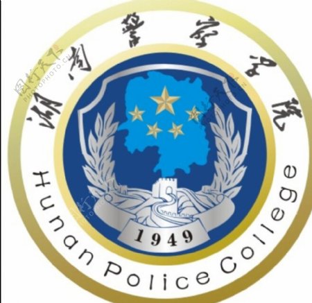 湖南警察学院图片