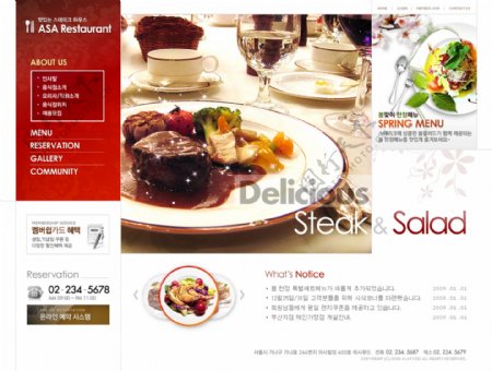 酒店美食食品网页模板图片