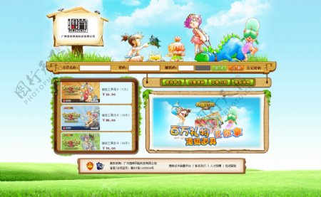 UI游戏界面网页