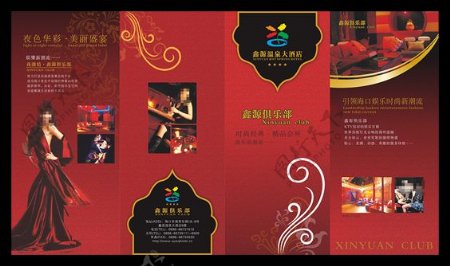 中国风红色折页封面