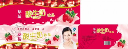 草莓酸牛奶箱图片