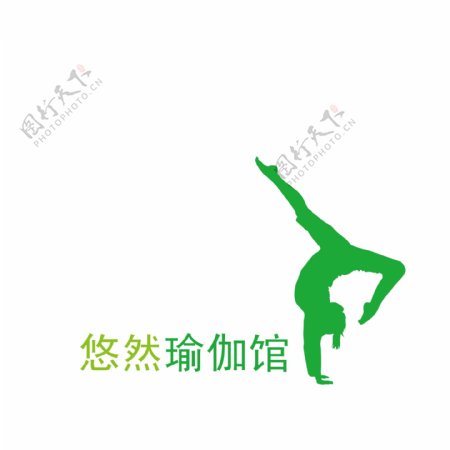 悠然瑜伽logo图片