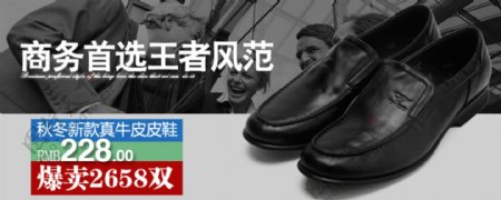 淘宝男皮鞋广告图片