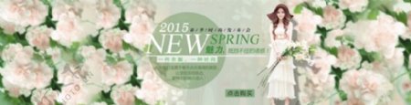 淘宝2015春季时尚发布会海报