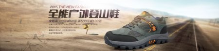 淘宝天猫户外运动鞋广告高清PSD海报下载