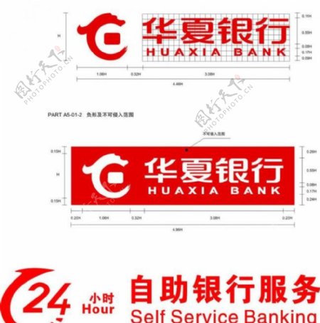 华夏银行标志24小时新标图片