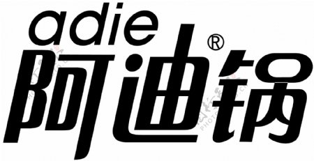 阿迪锅logo图片