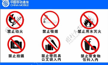 中国移动安全标识vi手册图片