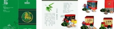 端午宣传粽子竹叶金科盐蛋礼品盒图片