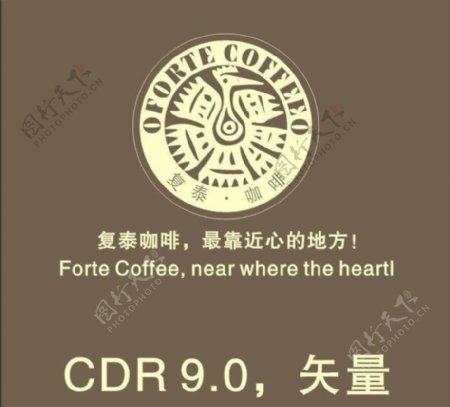 复泰咖啡矢量logo图片