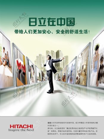 日立变频中央空调形象海报日立在中国图片