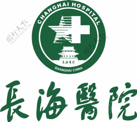 长海医院logo图片