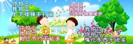 幼儿园校园文明图片