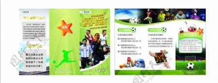 中国体育彩票传单图片