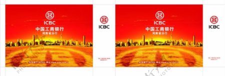 中国工商银行手提袋图片