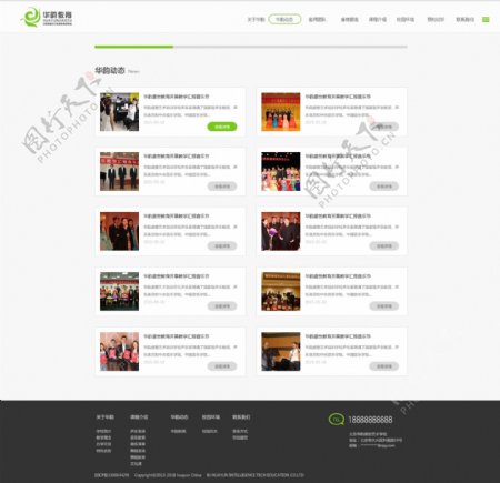 声乐培训音乐培训舞蹈培训学校网页设计模板