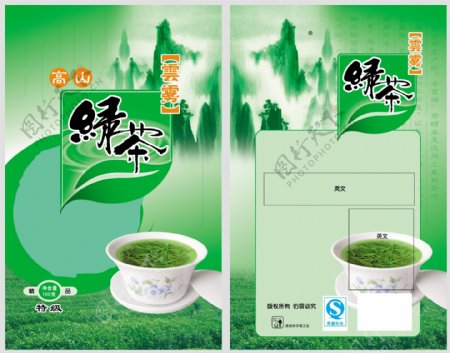 特级绿茶设计包装图片