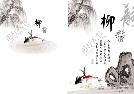 中国水墨书画艺术画册psd素材