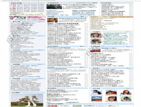 日本通网站模板图片