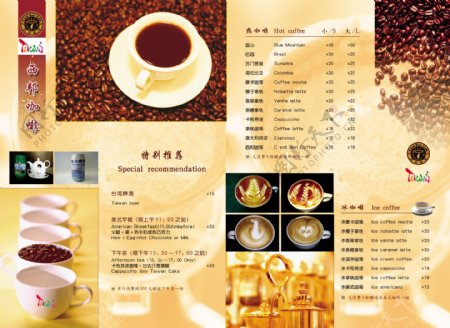 咖啡菜单正文图片