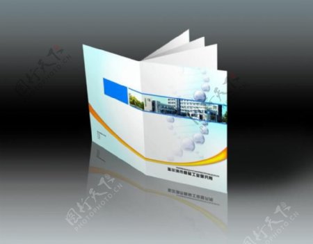哈尔滨食品工业研究所蓝色封面图片