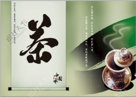 中国风茶文化PSD素材