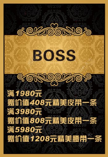 boss高清海报PSD下载