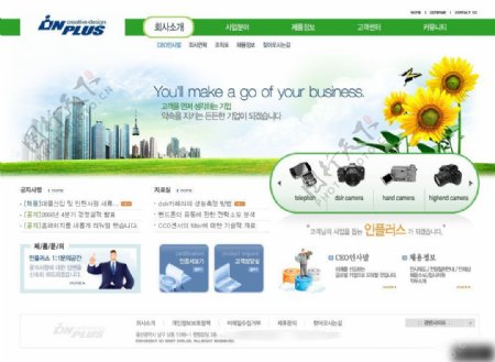 韩国企业网页模板