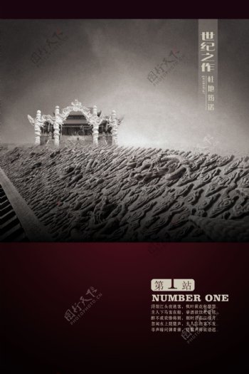 中国风古建